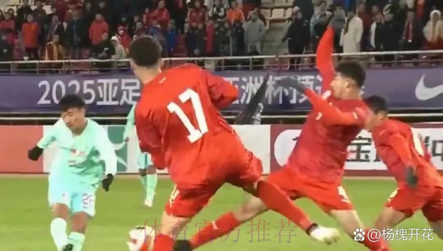 中国队2:0战胜巴林队 取得U17亚预赛开门红